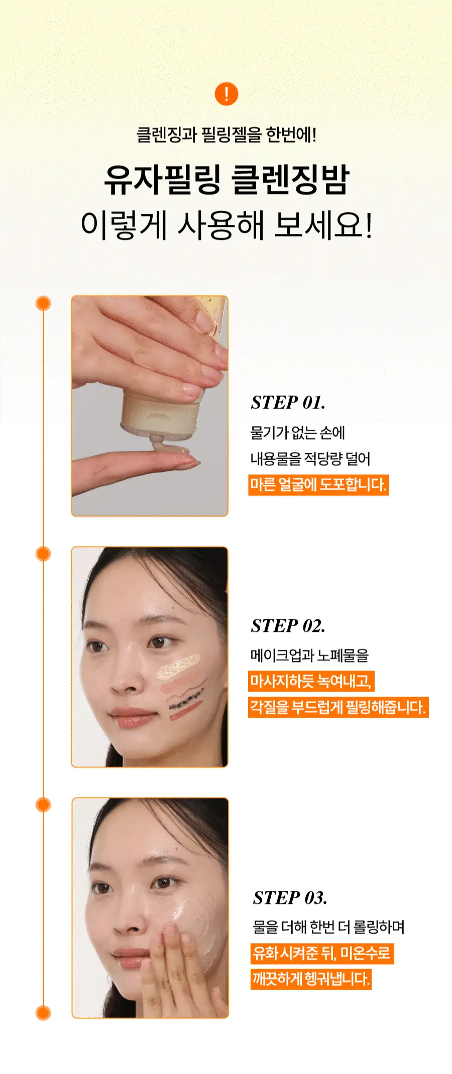 [NEW] 한율 달빛유자 클렌징 필링 젤밤 100g 기획(+15g) 상세페이지 66